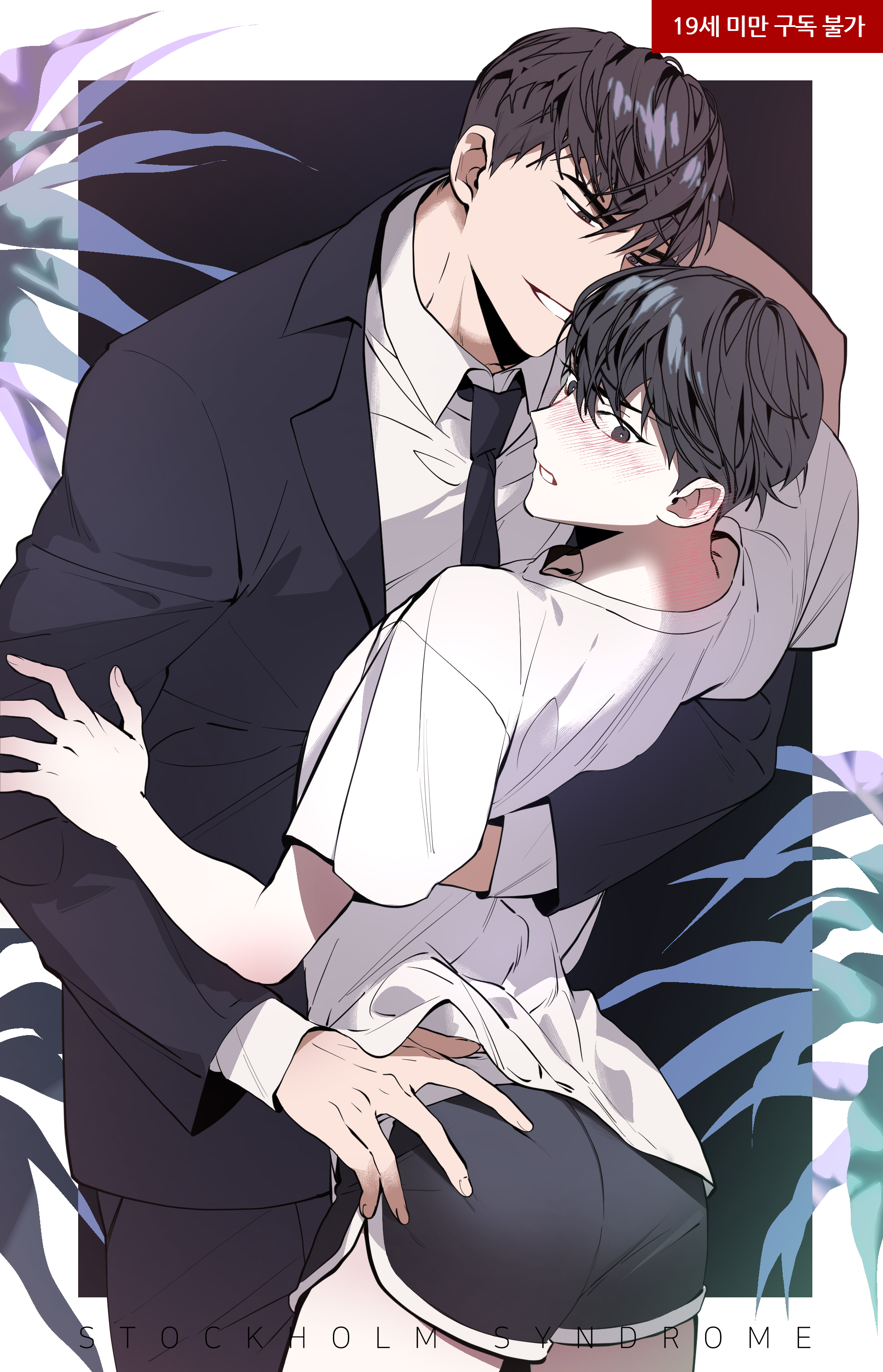 症候群/综合症漫画作者其他作品