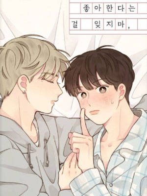 别忘了我喜欢你漫画其他名字
