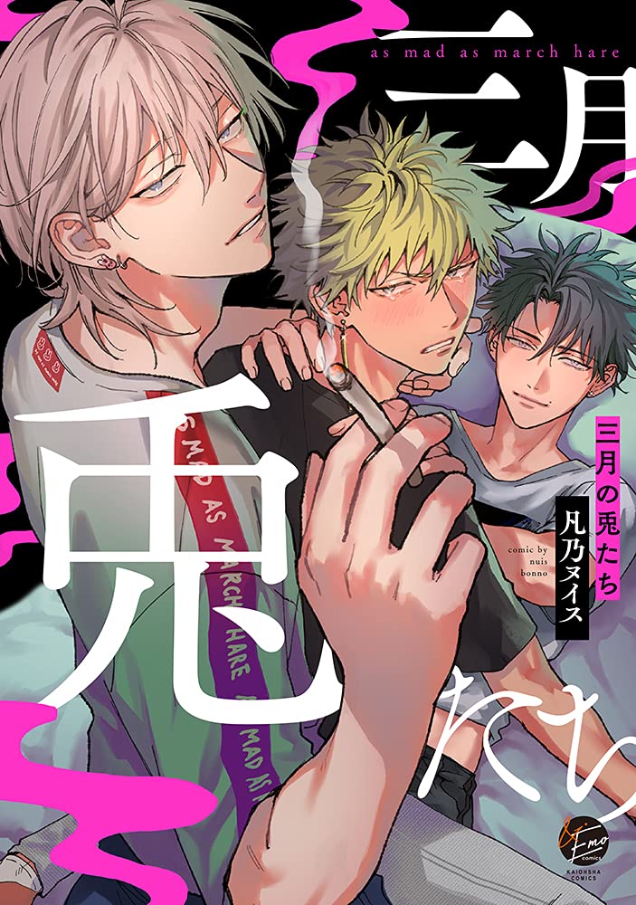 三月的兔子们漫画免费阅读下拉式漫画网