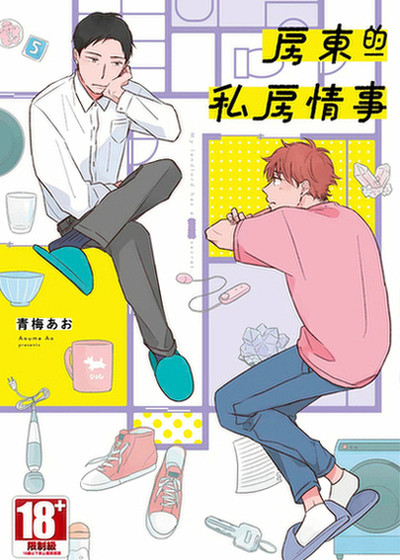 房东的故事知乎