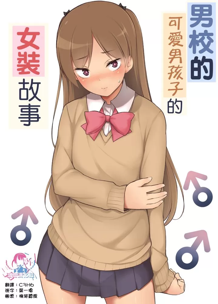 男校中的女生免费阅读