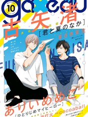 你在夏日之中
