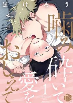 以利齿诉爱(无码)