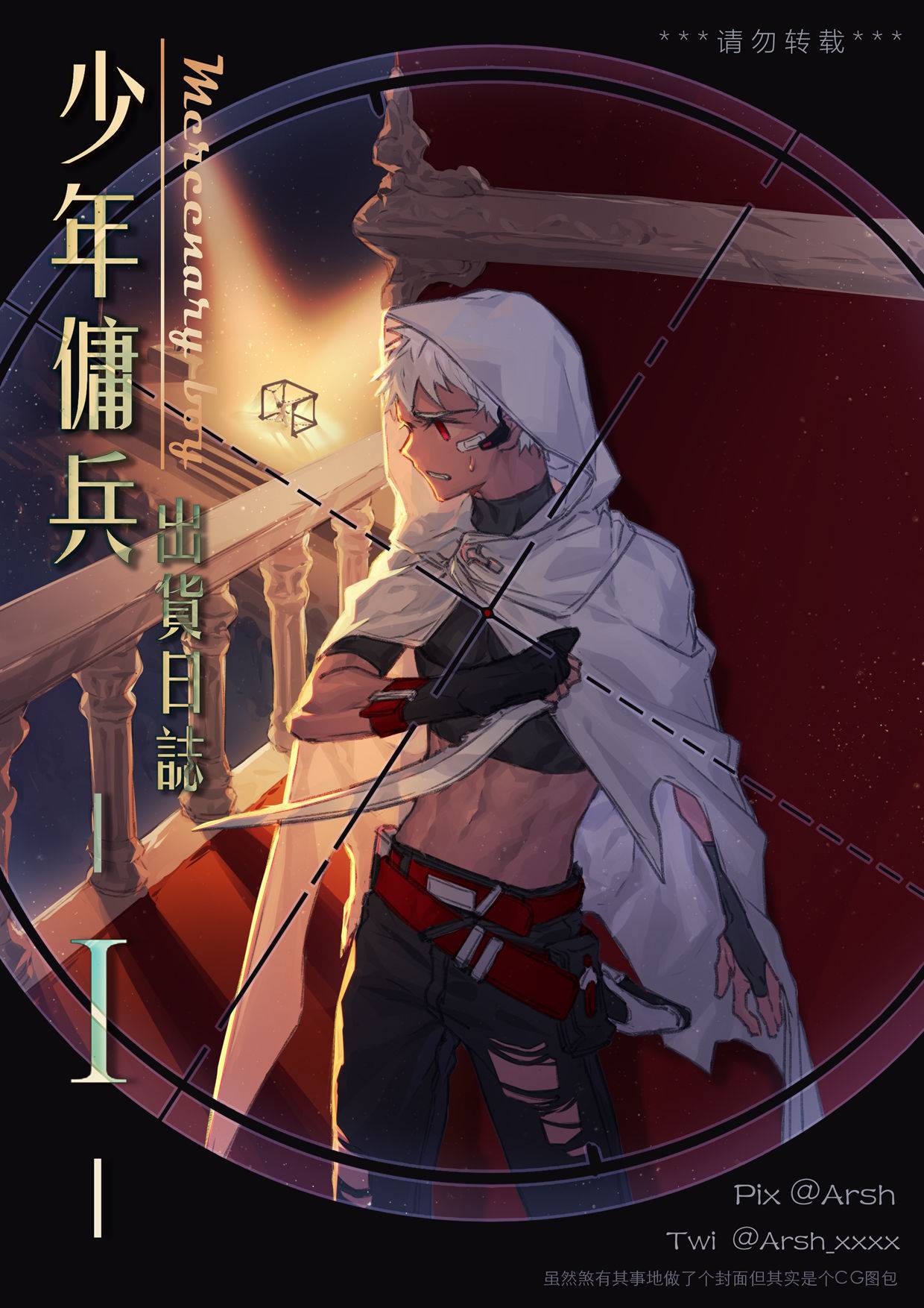 蛙趣漫画少年佣兵出货日志