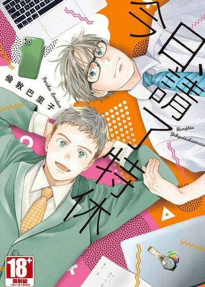 特请此假什么意思