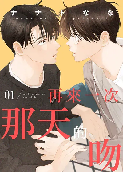 再来一次one more
