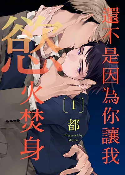 还不是因为你好看呀小说