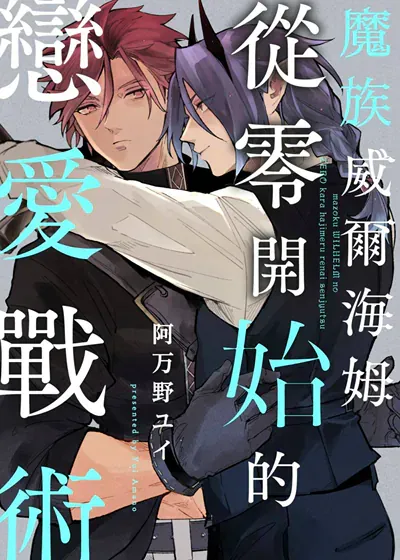 威尔海姆萌娘百科