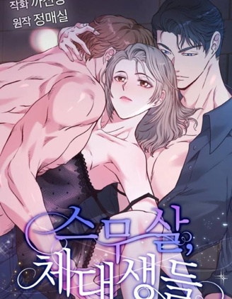 体校的男生
