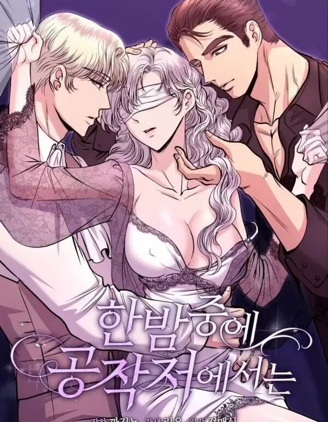 公爵夫人百科