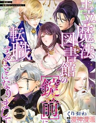转职成王立魔法图书馆之[锁]的这档事~