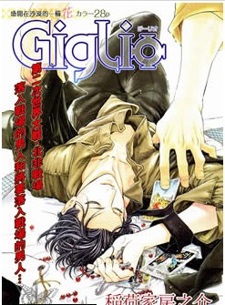 gigliotti怎么读
