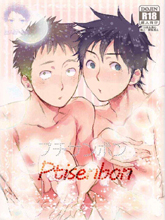 ptisenbon怎么读
