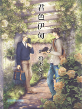 今夜我无法去入眠