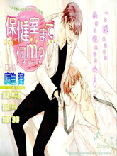 保健室设有什么设施