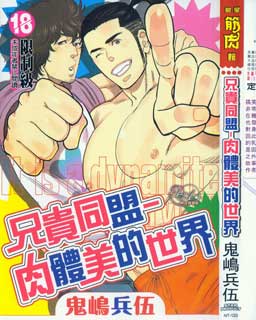 兄贵pumit视频