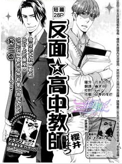 教师寄语高中