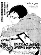 杨洋四角恋情?