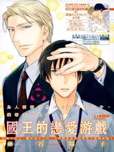 男生和男生恋爱游戏