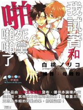 我试着和死党做了漫画下拉