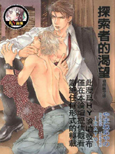 探索者系列下拉模式漫画