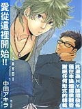 儿歌八级歌曲爱从这里起航