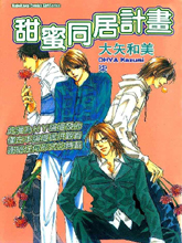 甜蜜计划 百度百科