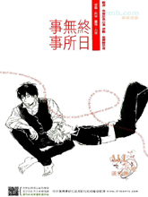 终日无目的意思