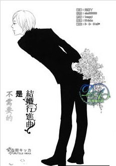 结婚进行曲的歌