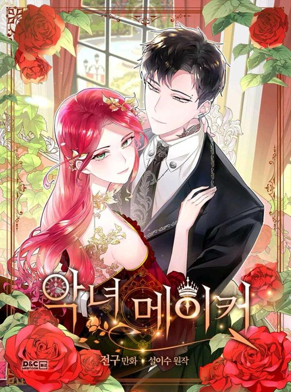 恶女制造者漫画免费下拉式
